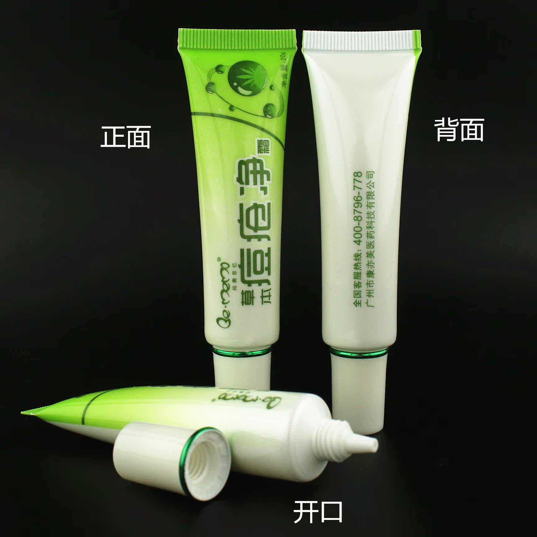 纯美思忆草本痘疮净霜快速祛痘膏去粉刺产品男女青春痘康亦美包邮