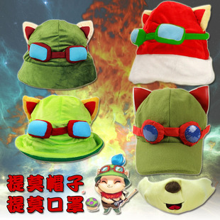 英雄联盟lol龙龟提莫帽子口罩红色生日版秋冬毛绒cos男女卖萌必备