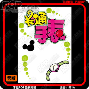 手表 满50包邮 欧米伽海报画芯18号手表画报 拍照道具拍图背景