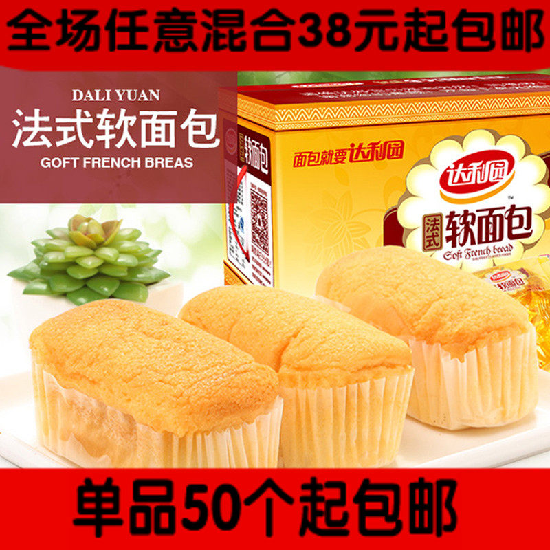 年货特产零食品糕点达利园法式软面包香奶味20g早餐面包蒸蛋糕