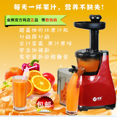 金熊jx5218 多功能慢磨原汁机榨汁机做奶昔冰淇淋原味果汁磨豆浆