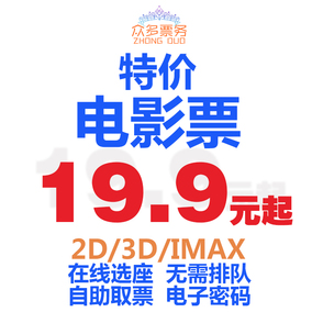 潮州电影票团购