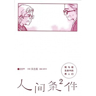 生命中的每一个瞬间(1)/姜草纯情漫画系列