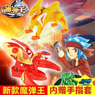 【特价】41正品三宝升级版魔弹王变形玩具对战魔蛋王
