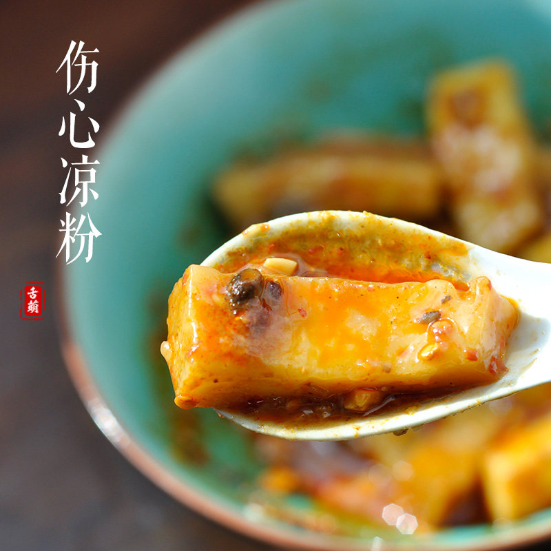舌萌伤心凉粉400g/份 四川周礼特辣重口味米豆腐黄凉粉含调料即食