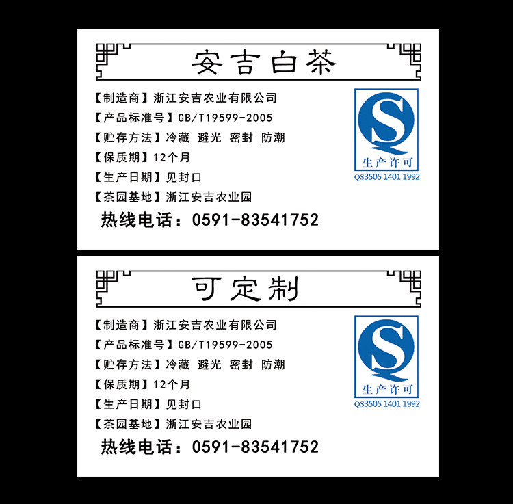 专业定制彩色茶叶标签不干胶商标贴纸二维码不干胶标签设计贴纸36_双