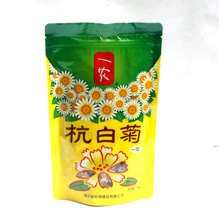 新品上市 一农杭白菊50g袋装 新品上市 桐乡菊花茶2015年新花 买二送