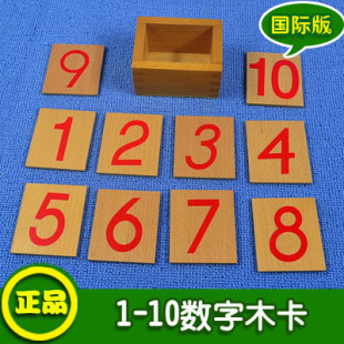 筹码 数学教育 蒙特梭利教具数字与筹码对应卡蒙氏教具