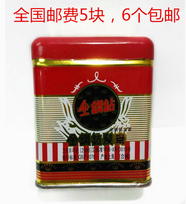 全钢钻(金钢钻)发膏 发蜡(金刚钻)发乳 上海老品牌 大背头造型