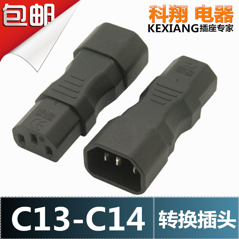 pdu服务器转换插头ups iec320-c14 to c13 c14转c13 品字公转母