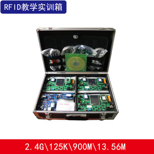 rfid实验箱 zigbee开发套件 有源标签 读卡器 rfid开发板 2.4g