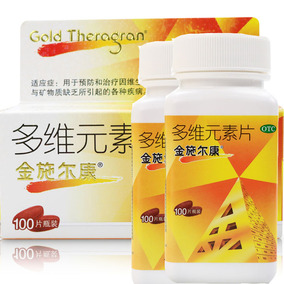 金施尔康 多维元素片 30片 补充多种 复合维生素矿物质 施贵宝xz