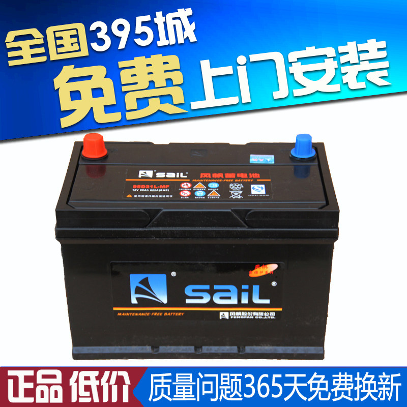 风帆蓄电池12v80ah叉车皮卡纳智捷大7五十铃小货车汽车电瓶95d31r
