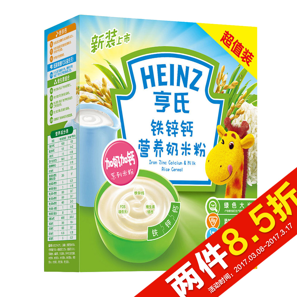 【天猫超市】heinz/亨氏米粉超金健儿优强化铁锌钙三文鱼米粉250g