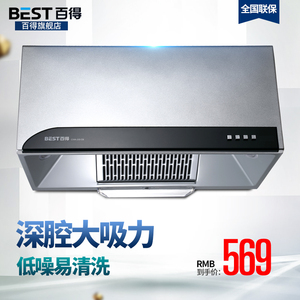 【best/百得油煙機】best/百得品牌油煙機特賣_best/百得品牌官方旗艦