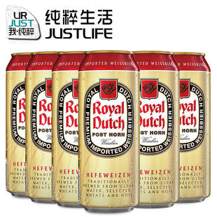 德国原装进口啤酒 皇家骑士小麦德国白啤酒 500ml*6听