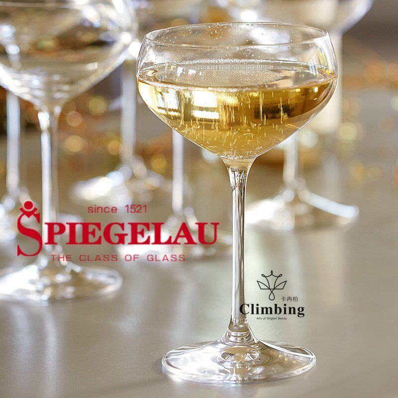 德国spiegelau水晶蝶形香槟杯鸡尾酒杯马天尼甜酒杯玛格丽特杯