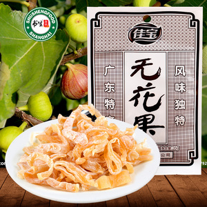 佳宝无花果35g袋装80后怀旧水果干蜜饯休闲零食品小吃广东特产