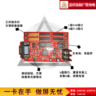 卡乐广野灵星雨led控制卡led显示屏控制卡wifi卡app手机控制卡