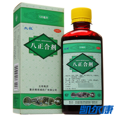 太极 八正合剂120ml清热利尿通淋湿热下注小便短赤淋沥涩痛      新品