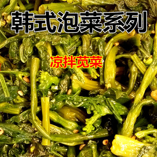 韓式泡菜系列涼拌橄欖菜莧菜萬年青醬鹹菜下飯小鹹菜辣白菜裙帶菜