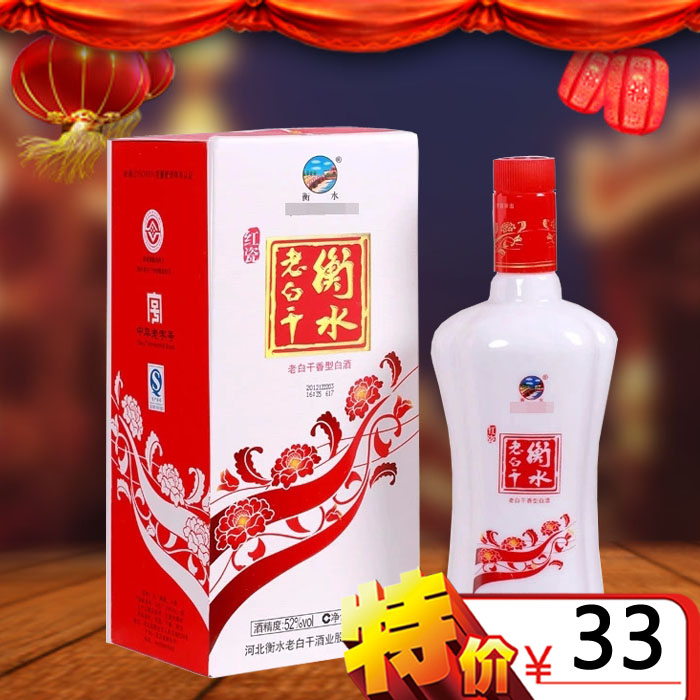 衡水老白乾52度紅瓷500ml*6瓶裝白酒整箱特價糧食酒高度酒清柔