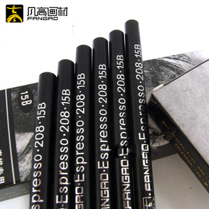 正品凡高速写笔 凡高15b铅笔 特已售2件