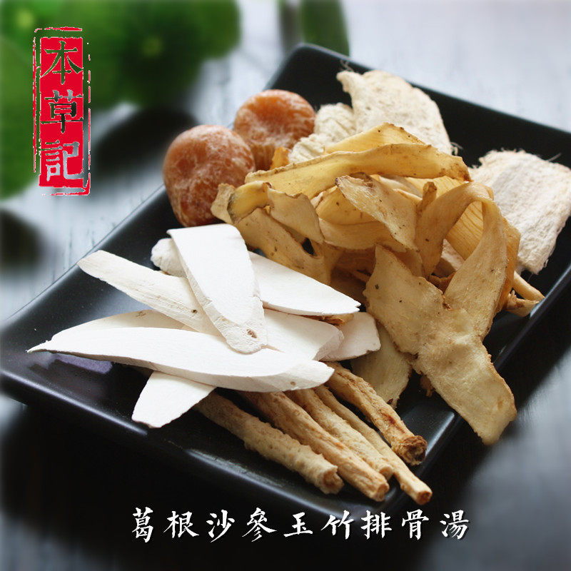 百灵草1斤沙县小吃配料散装小吃配料炖罐中药材煲汤材全包邮