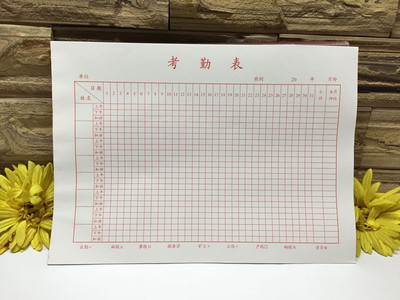 主力16開考勤表 考勤登記表考勤單考勤卡16k考勤報表會計財務用品