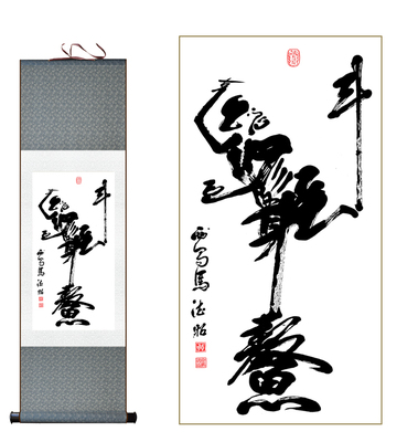书法字画中国画魁星点斗风水挂画书房装饰卷轴画祝福礼品厂家直销