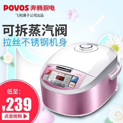 povos/奔腾 pffn5005大容量预约 电饭煲5l 电饭锅 正品包邮特价