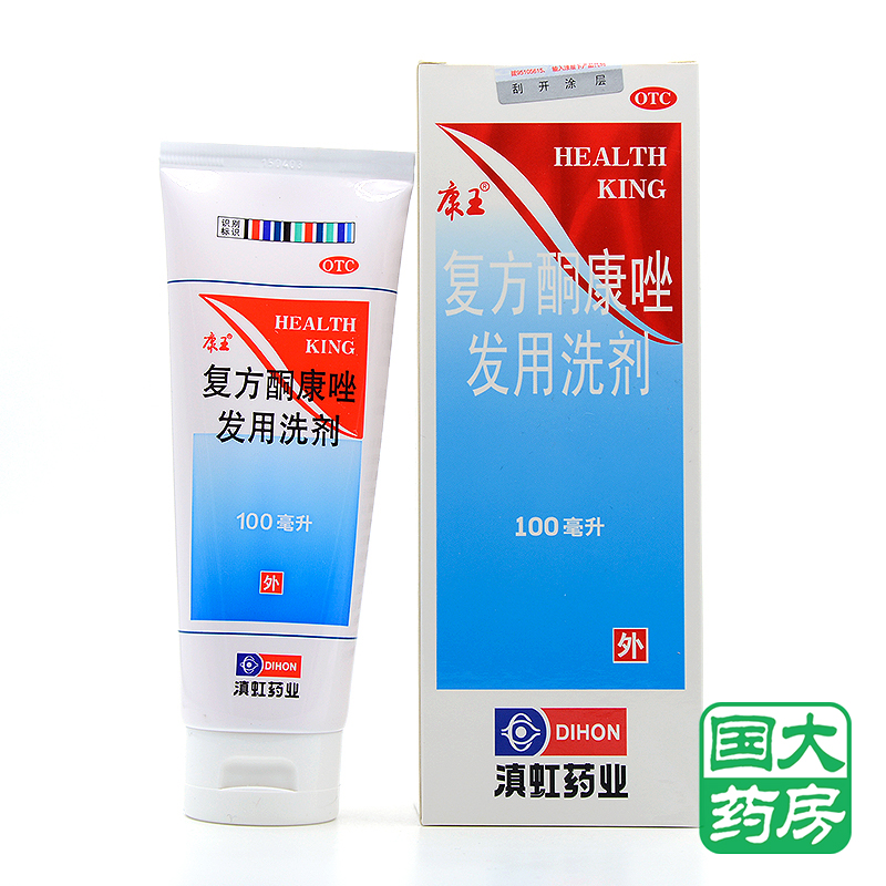 康王 复方酮康唑发用洗剂100ml 止痒去屑男女士