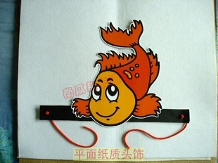 平面纸质舞台道具教具/卡通表演/动物面具头饰/红鲤鱼小鱼头饰-红