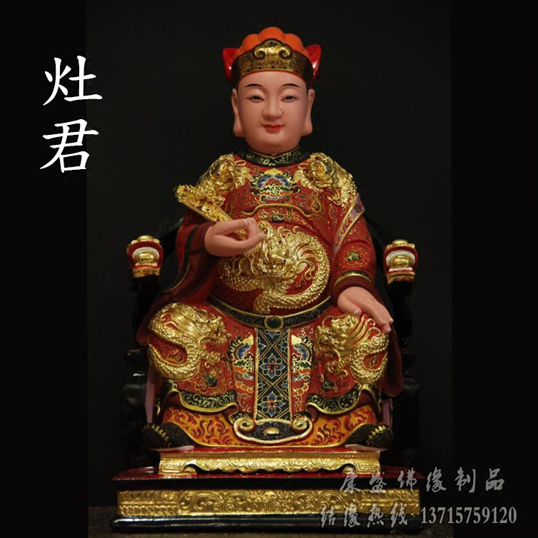 佛教灶君赞,灶君赞,灶君萨赞_大山谷图库