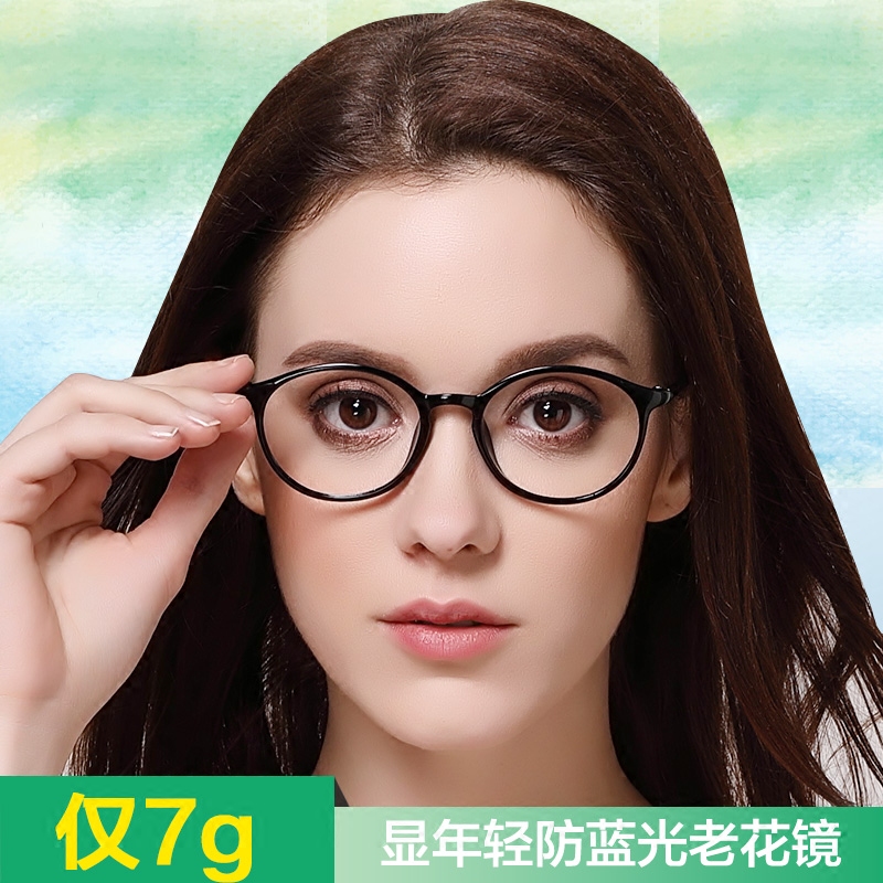 花样爷爷超轻时尚优雅显年轻防蓝色光老花眼镜女高清远视老光镜包邮