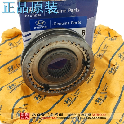 北京现代伊兰特手动变速箱3.4档同步器总成齿轮纯正4s配件