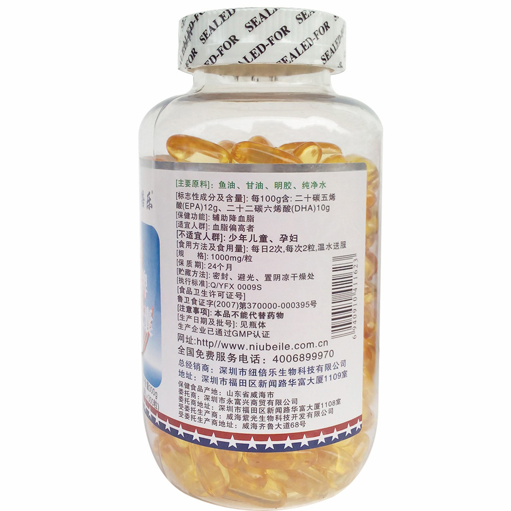 纽倍乐牌鱼油软胶襄 1000mg/粒*300粒*3瓶套餐 辅助降血脂 保健品