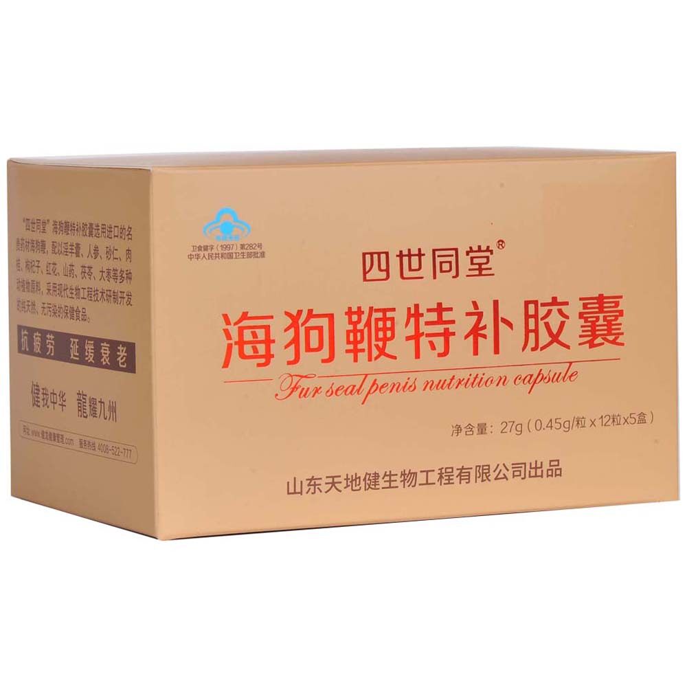 "四世同堂"海狗鞭特补胶囊 0.45g/粒*12粒*5盒