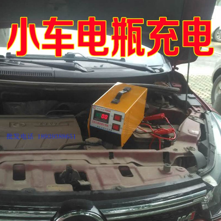 汽车电瓶充电器12v24v纯铜大功率全自动小车货车蓄电池充电器通用